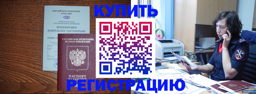 прописка поиск в Котовске