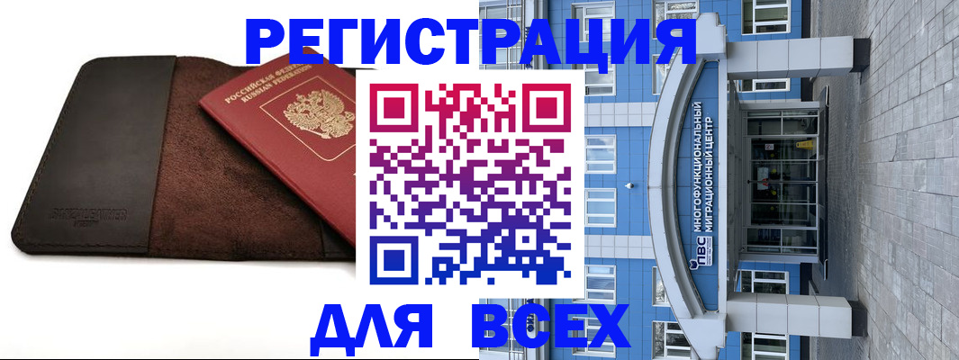 прописка штамп в Котовске